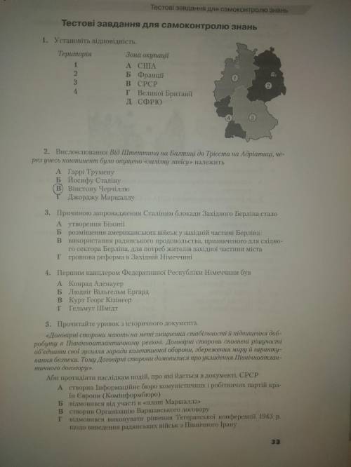 Тести Всесвітня історія 11 клас Полянський