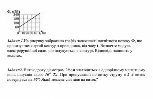 До ть виконати дві задачі з електротехніки ДУЖЕ ТЕРМІНОВОБуду вдячна​