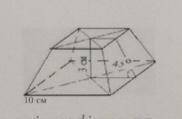 Висота і сторона нижньої основи правильної чотирикутної зрізаної піраміди дорівнюють відповідно 3см