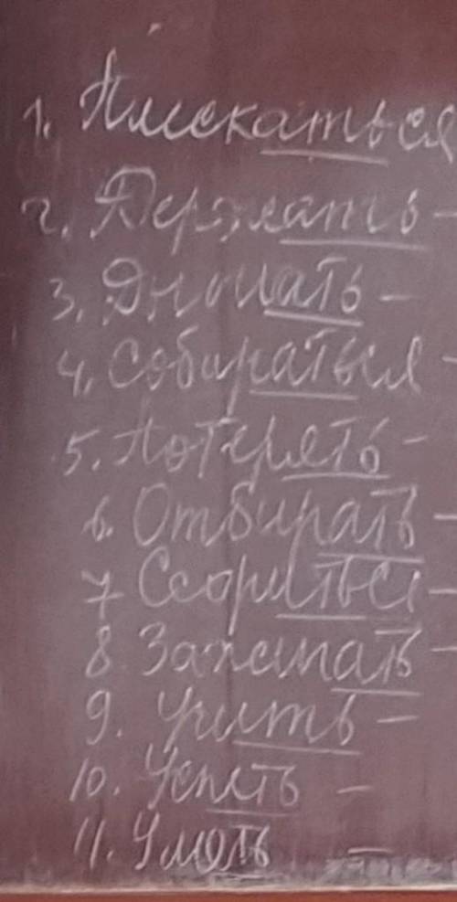 Вот. это (ед число 2 лицо) и мн ч. 3 лицо​