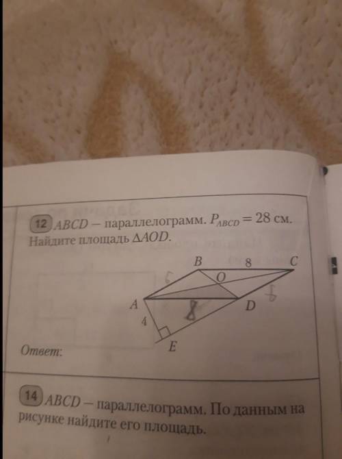 Задача номер 12. На пометки карандашом не смотрите. Очеень расписать решение