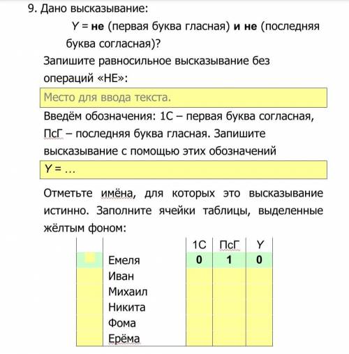 ОЧЕНЬ НУЖНА ВАША В ИНФОРМАТИКЕ НЕ РАЗБИРАЮСЬ , ОТ ЭТОЙ РАБОТЫ ЗАВИСИТ ТРЕМЕСТРОВАЯ ОЦЕНКА