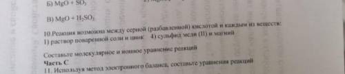 7 класс . химия, сделать одно задание