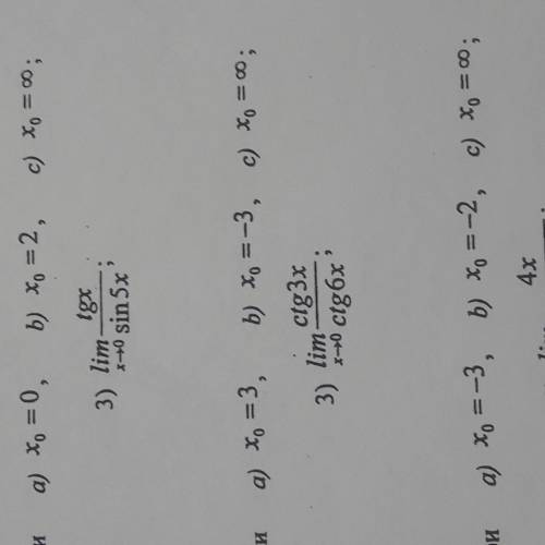 При a)x0=0 b)x0=2 c)x0=бесконечность Lim x-->x0 2x^2+5x-3/x^2+4x+6Lim x-->2 x-2/корень x+2 -ко