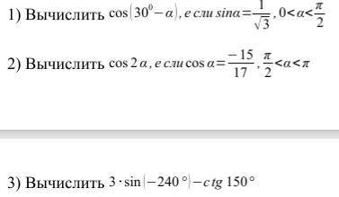 Тригонаметрия,решите подробно