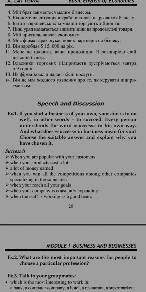 Обяснить на английском что такое успех в бизнесе для тебя. Буквально на 1 страницу. Вот само задание