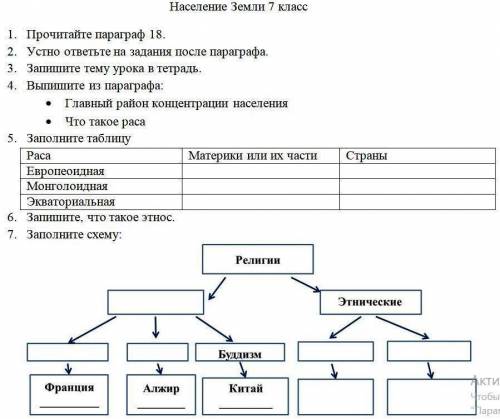 ответить на вопросы и таблицу