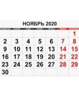На рисунке показан календарь на ноябрь месяц 2020 года. Выбираются три числа из одного столбца стоящ
