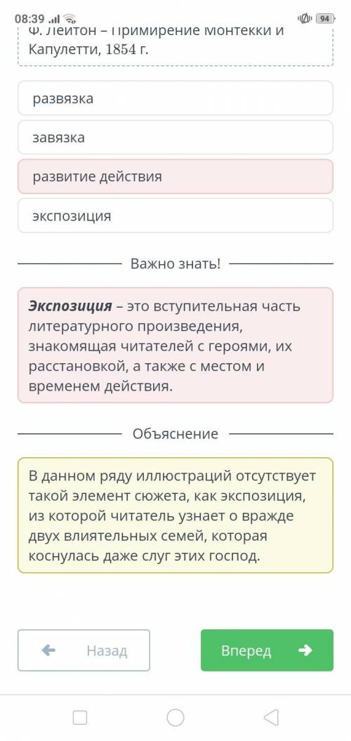 Какой элемент композиции отсутствует на данных иллюстрациях? ЭСКПОЗИЦИЯ