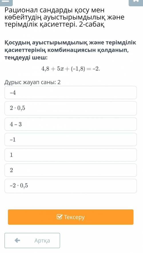 Тиімді тасилмен есептеу керек екен кім жазады дурыс лайк коп басам​