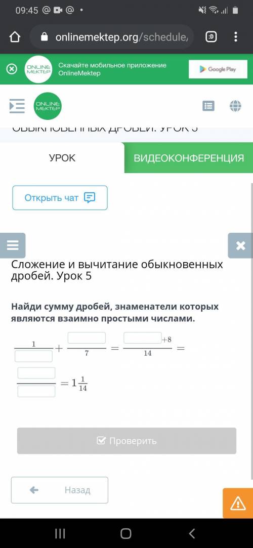 Найди сумму дробей, знаменатели которых являются взаимно простыми числами. СООЧНО ЗАРАНЕЕ