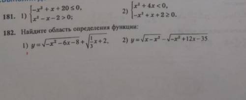 решить неравенство. ответ должен включать полное решение