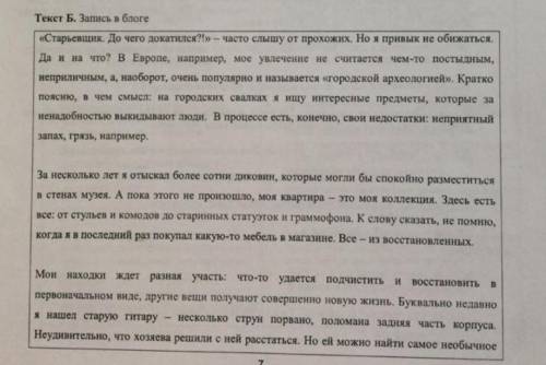 Задание. Используя информацию из текста и свое собственное мнение, напишите эссе-аргументацию (170-2