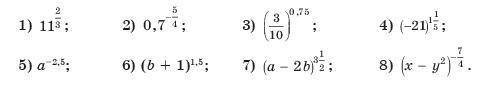 10.1 запишите следующие степени с дробными показателями в виде корней