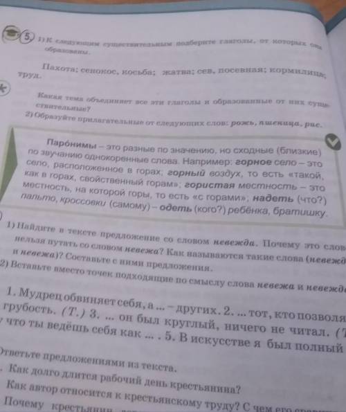 к следующим существительным подберите глаголы от которых они образованы