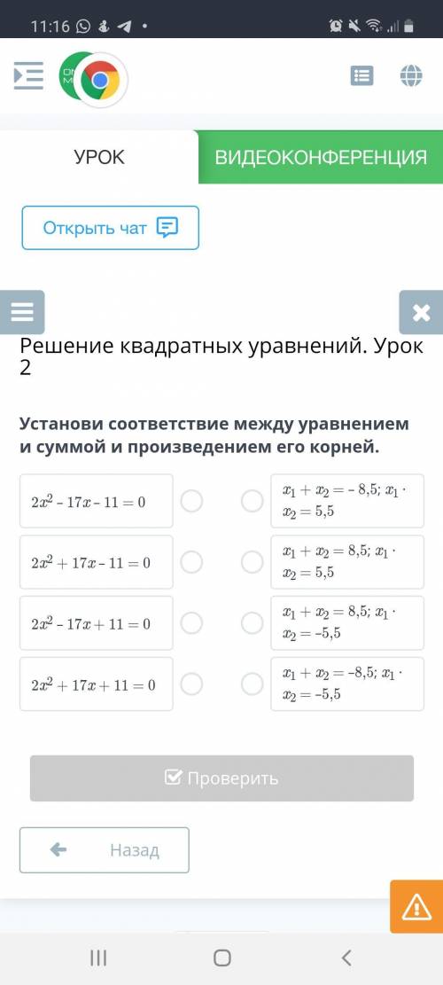 Установи соответствие между уравнением и суммой и произведением его корней.