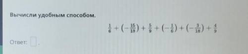Вычисли удобным 1 + (-1) + + (-) + (-а) +ответ: с ответом​