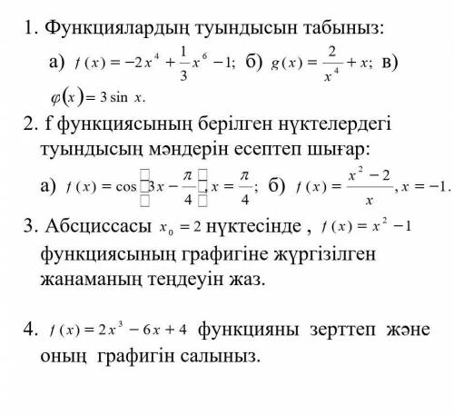 Ребята у нас тест по математике​