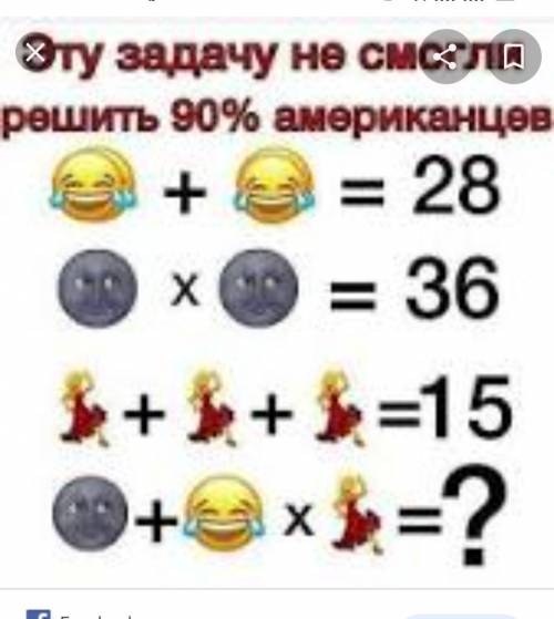 Решите? Попытайтесь! И вот +7 775 907 0992 этот номер это мой номер. Можете написать мне . Через ват