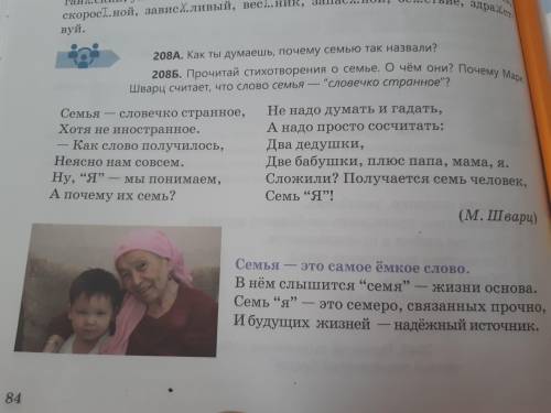 Найди слово или слова с чередующимся гласными из текста! :)