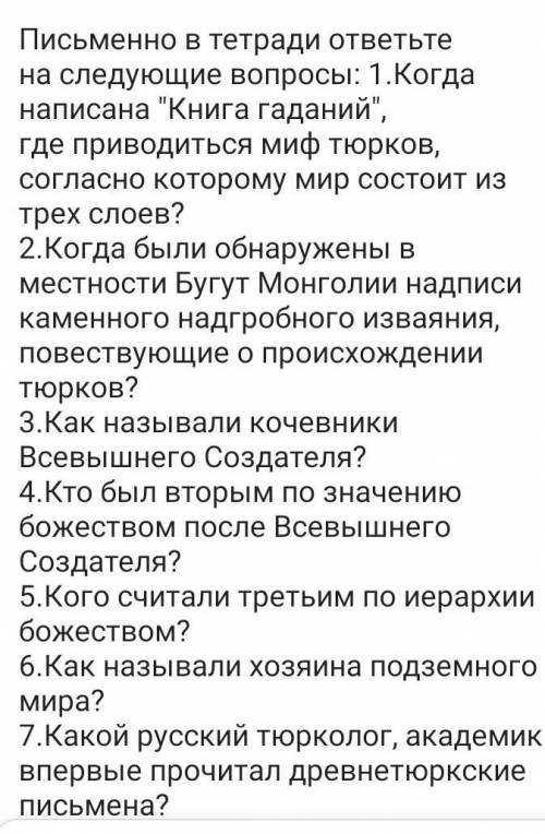 ОЧЕНЬ СДЕЛАЙТЕ БЫСТРО И ПРАВИЛЬНО ПОЧТИ ВСЕ СВОИ ДАЮ.​