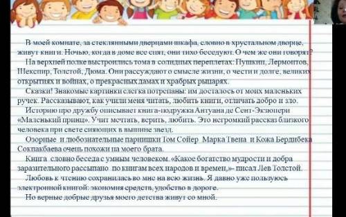 составить ромашку Блума 6 вопросов : Простые уточняющие, объясняющие, творческие, оценочные, практич