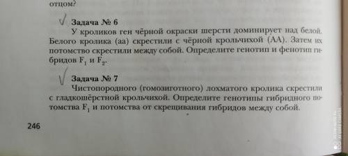 Ребята решить задание по биологии,