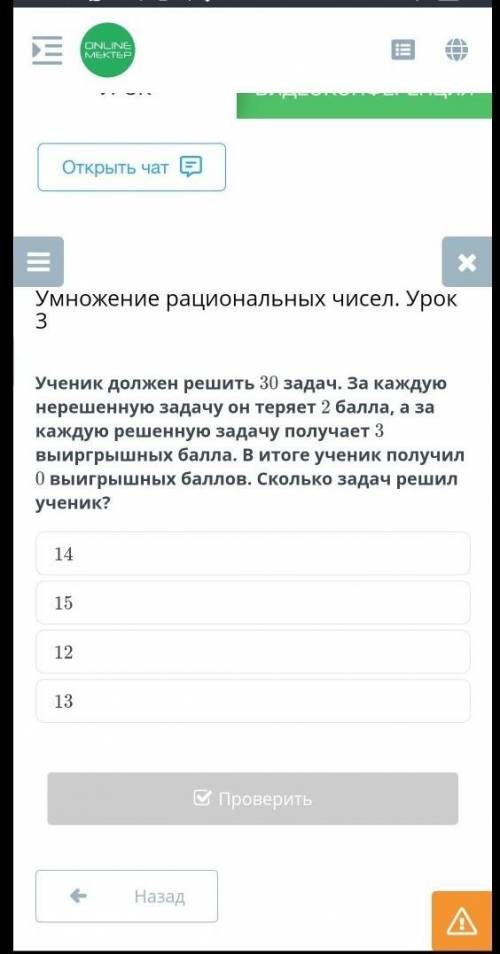 Умножение национальный чисел урок 3 . Ученик должен решить 30 задач я не соғу решить ​