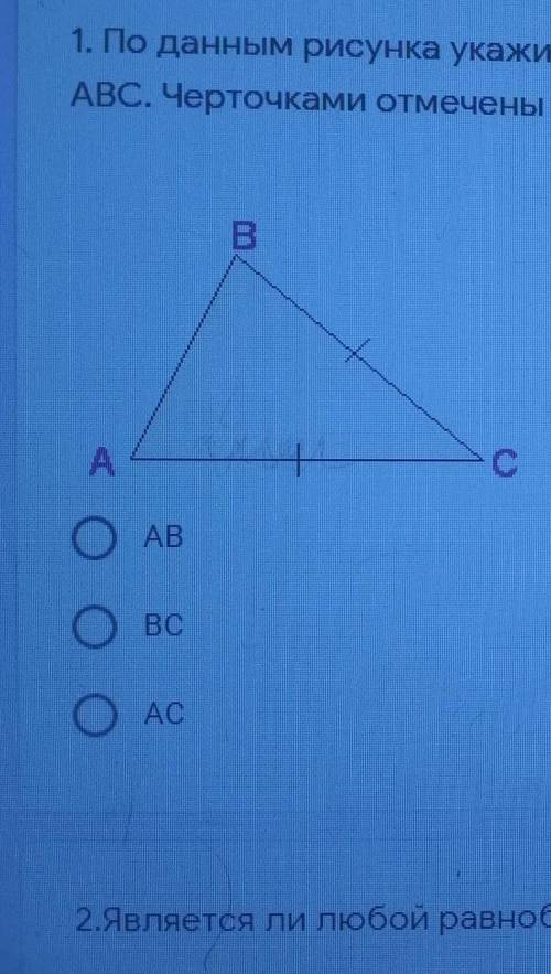 По данным рисунка основание равнобедренного треугольника авс чертачками отмечены равные стороны ​