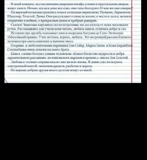 составить вопрос который начинается на если я правильно понял,то (ПО ЭТОМУ ТЕКСТУ​