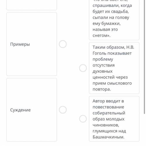 Это в билимленде. Соедини пары, соответствующие друг другу в структуре формулы ПОПС.