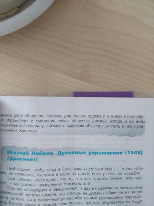 Назовите положительные и отрицательные черты в уставе и деятельности Ордена иезуитов.