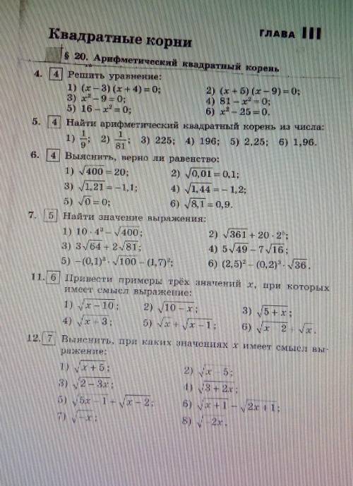 сделать надо сегодня уже сдать надо сделать (2,4,6,8)​