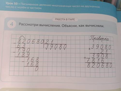 С проверкой 73 980:36 68 880:21 Решать как на картинке