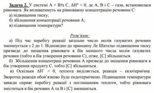 В каком случае скорость химической реакции будет зависеть от концентрации обоих взаимодействующих ве