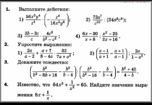 алгебра 8 класс контрольная​