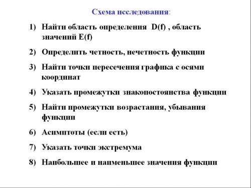 Нужно сделать хотя бы 6 пунктов