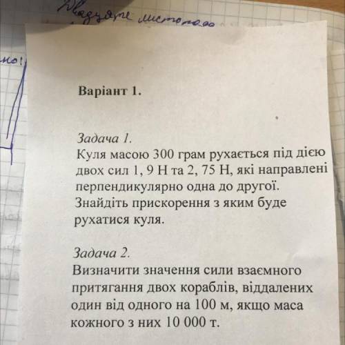 НУЖНО СДЕЛАТЬ 2 ЗАДАНИЯ