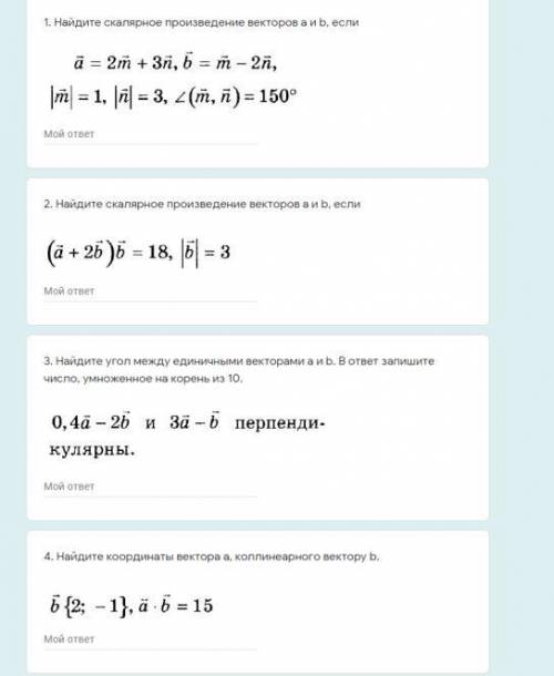 Геометрия, 9 класс. Решение не обязательно, можно только ответы