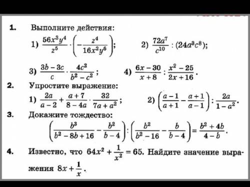 алгебра 8 класс контрольная 10 минут есть​