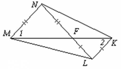 На чертеже MN = NF, FL = LK. Докажите: угол1 = углу2.