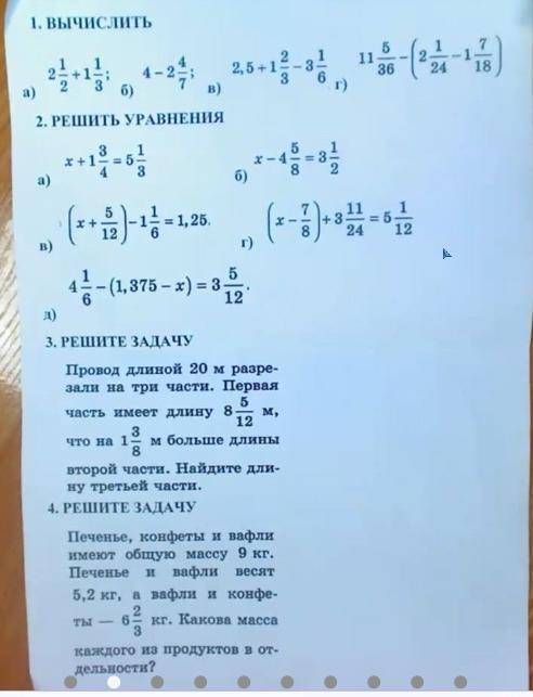 решите номер 2 с уравнениями