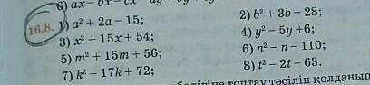 16.8. 1) a2a-15;3) x2 + 15x + 54;5) m2 +15m + 56;7) - 17k+72;2) 62 +36-28;4) y- 5y +6;6) n2-n-110;8)