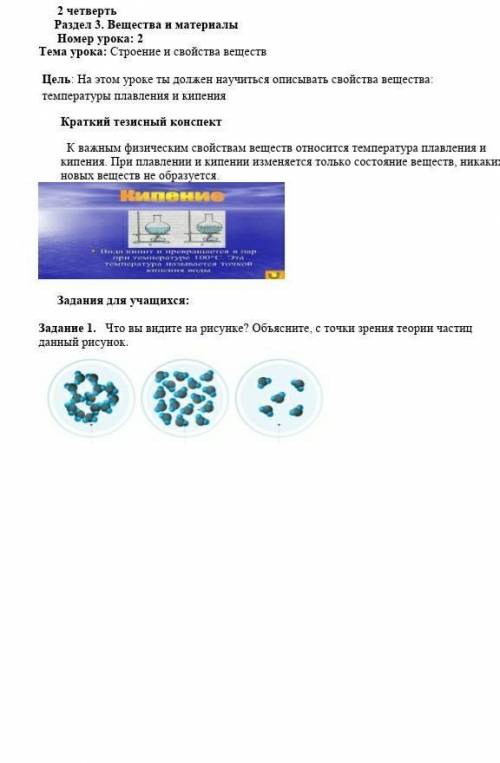 Что вы видите на рисунке? Объяснте, с точки зрения теорни части данный рисунок.​​