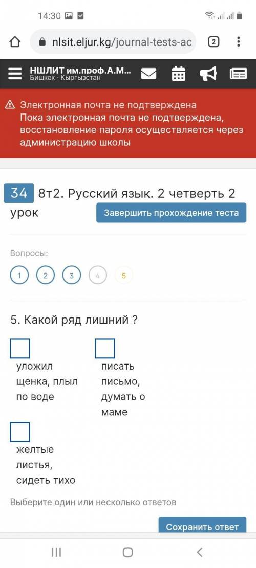 по русскому можете ответить? Тема Управление