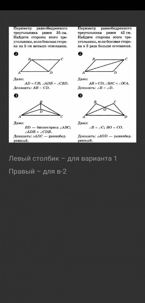 Решите первый столбик (токо первый)