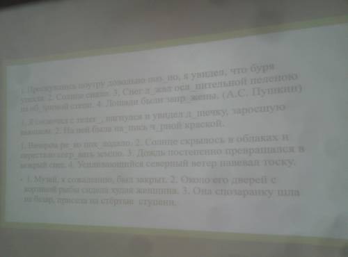 Укажите данное или новое 6 класс