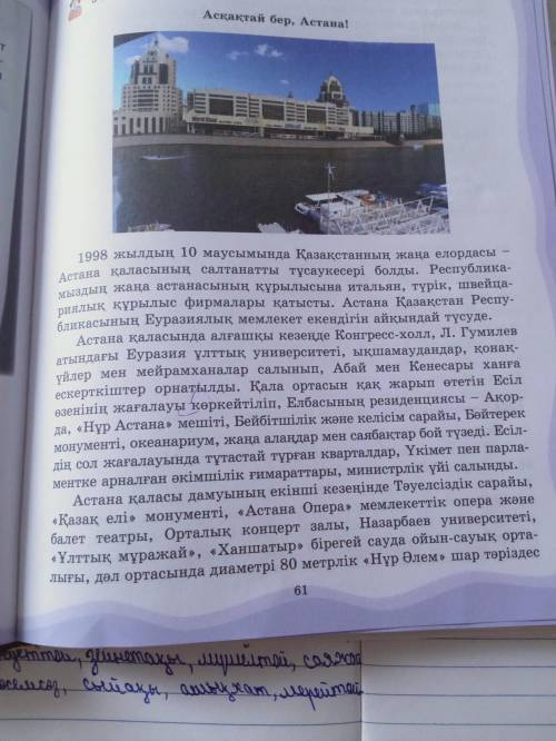 6 тапсырма . Мәтіннен неологизмдерді анықтап, төмендегі кластерді толтыр . Өтініш жіберіп беріңіздер