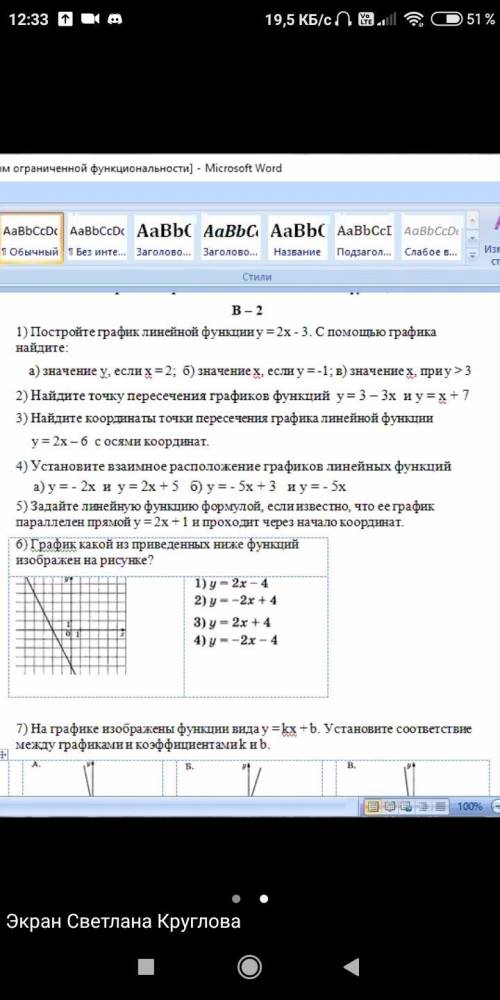 РЕШЕНИЕ ХОТЯБЫ НА НЕКОТОРЫЕ