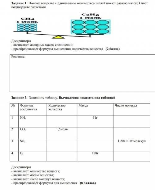 с химией фо Срок сдачи через 3 часа. Вопросы на фото